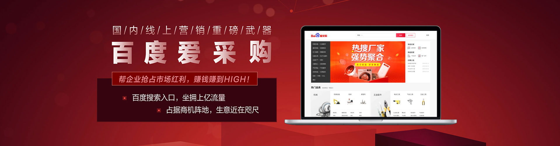 汉中百度竞价推广