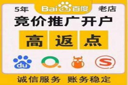 百度竞价个人开户流程详解